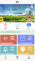 中科智慧康養(yǎng)家庭版App